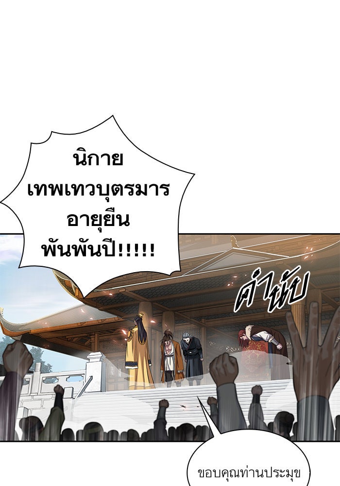 นาโนมาชิน - หน้า 48