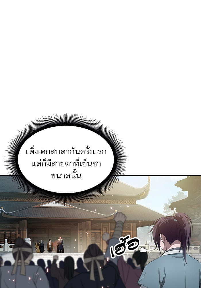 นาโนมาชิน - หน้า 55