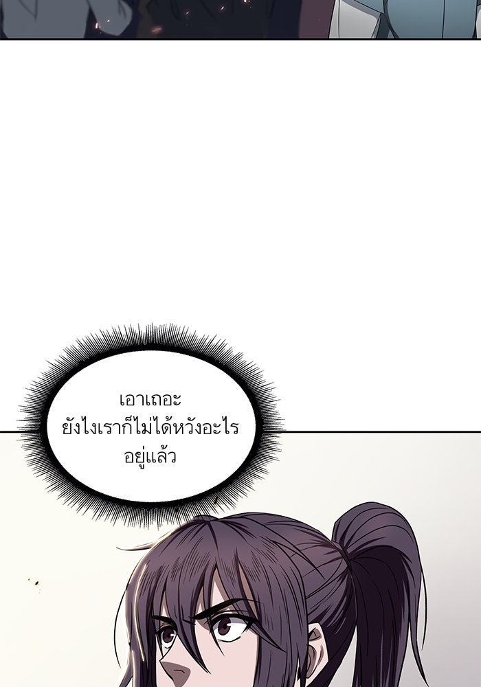 นาโนมาชิน - หน้า 56