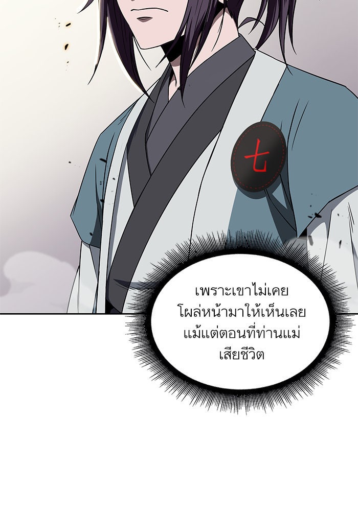 นาโนมาชิน - หน้า 57