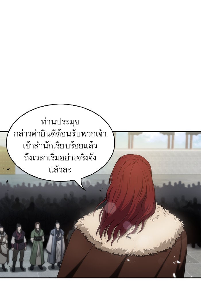 นาโนมาชิน - หน้า 58