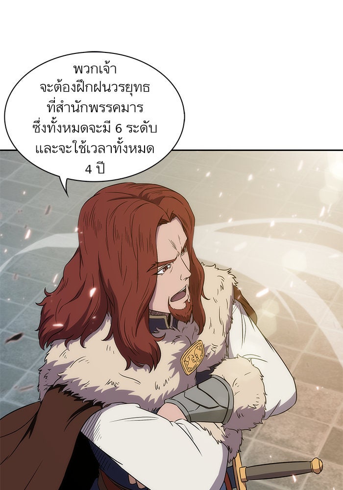 นาโนมาชิน - หน้า 65