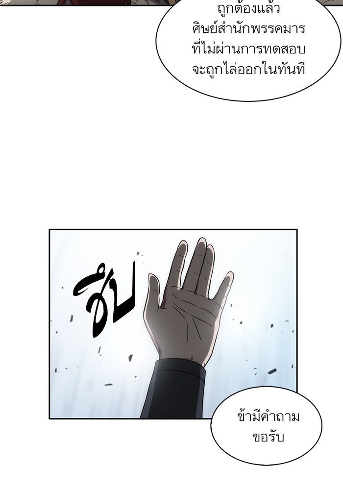 นาโนมาชิน - หน้า 68