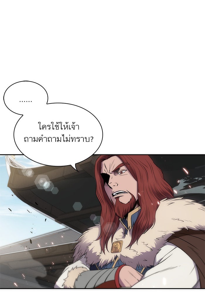 นาโนมาชิน - หน้า 70