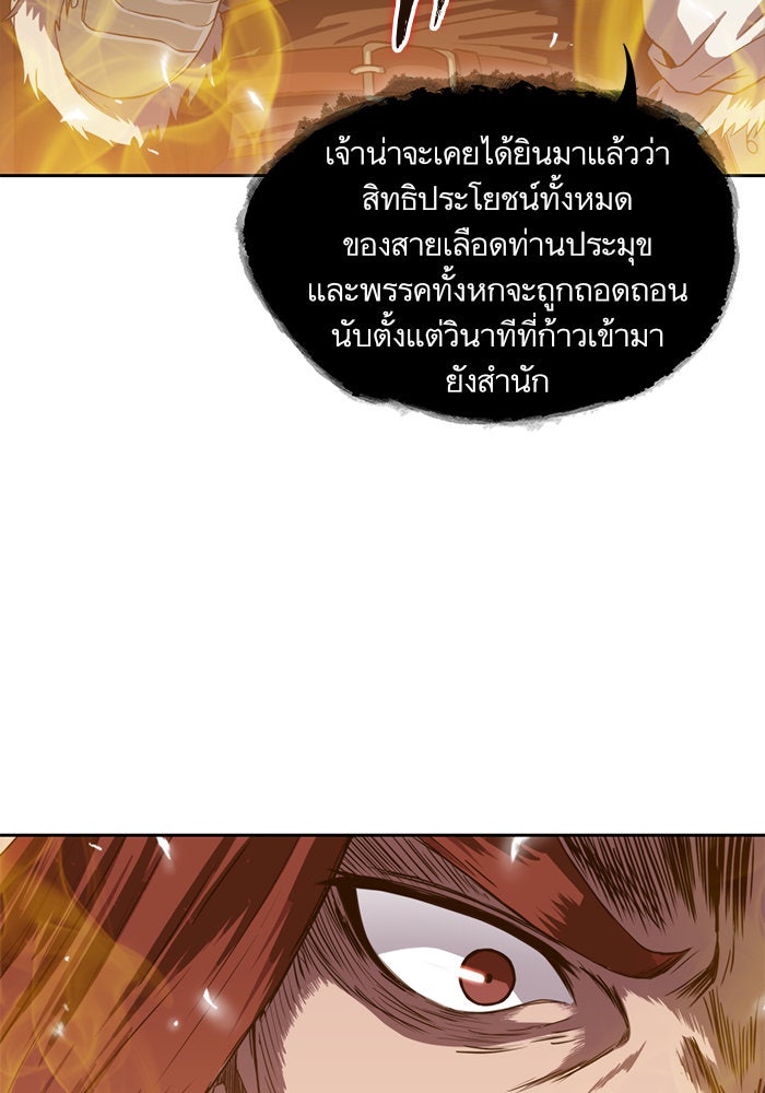นาโนมาชิน - หน้า 74