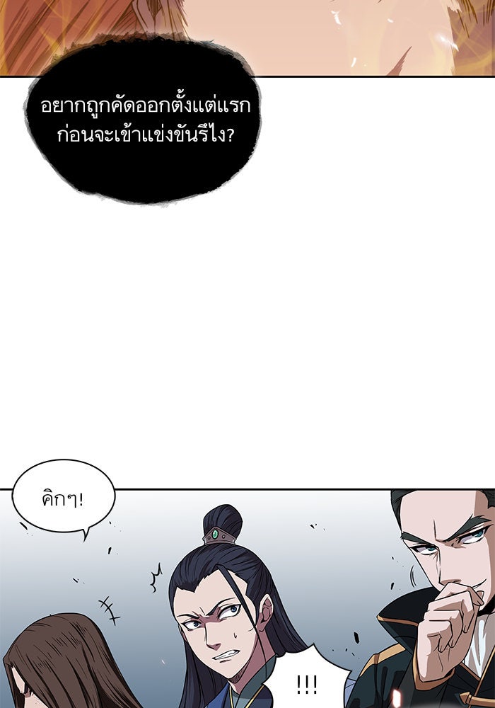 นาโนมาชิน - หน้า 75