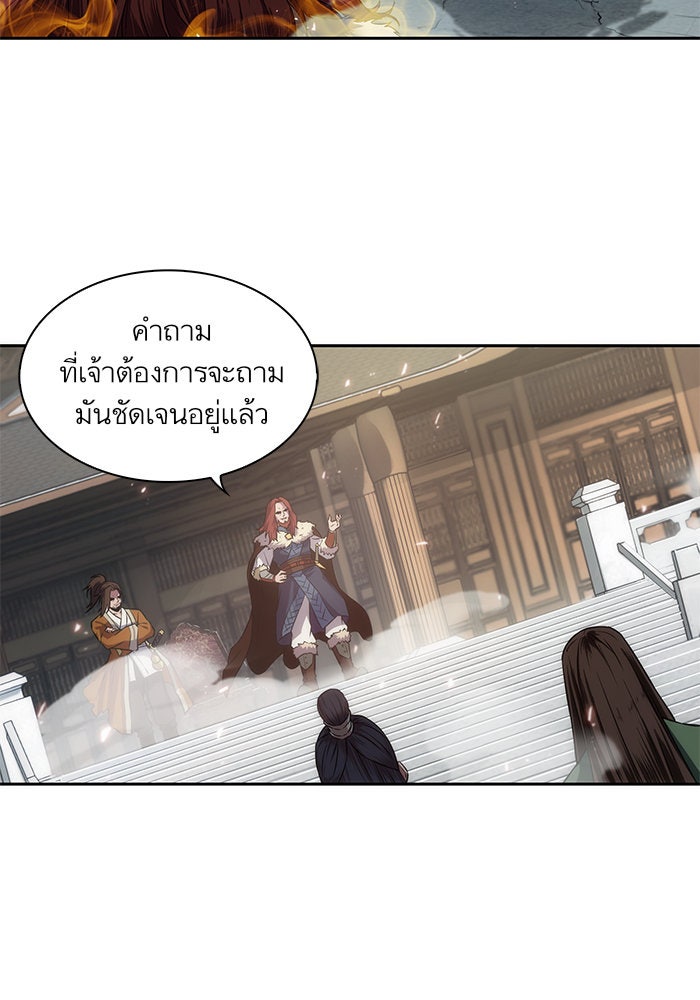 นาโนมาชิน - หน้า 77