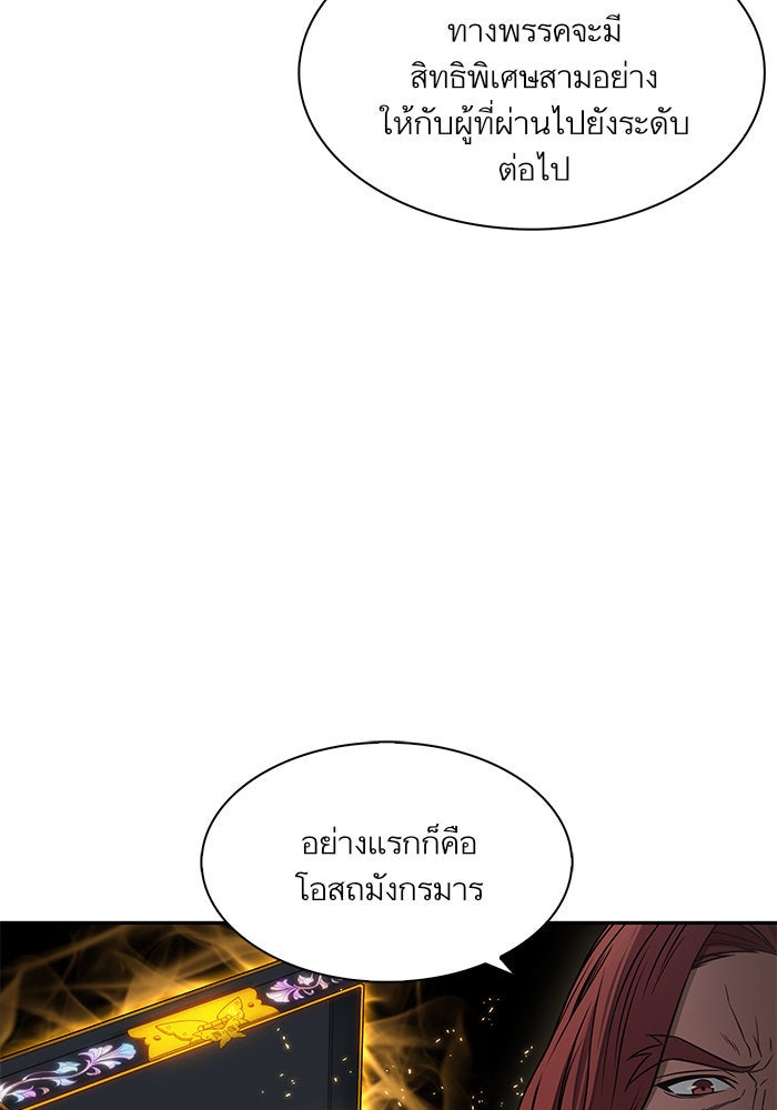 นาโนมาชิน - หน้า 79