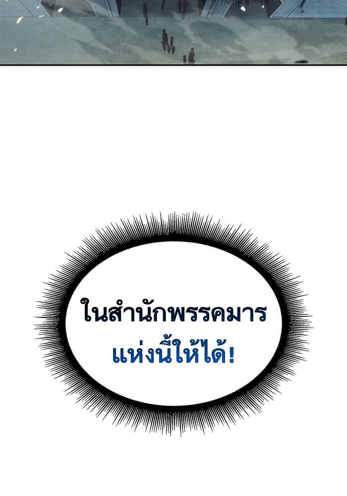 นาโนมาชิน - หน้า 8