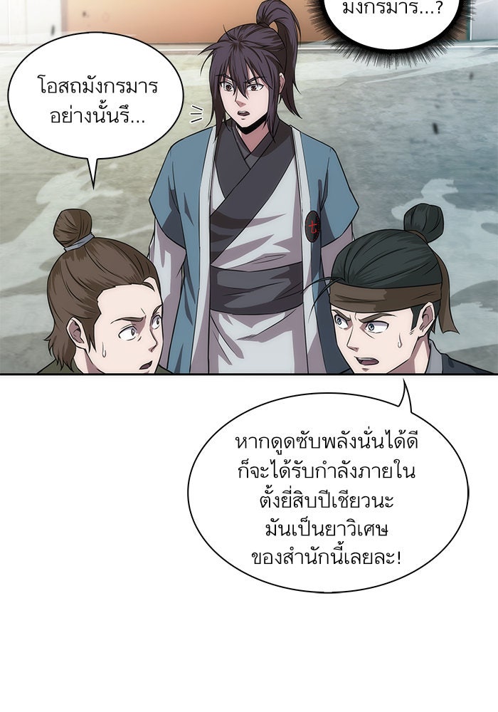 นาโนมาชิน - หน้า 81