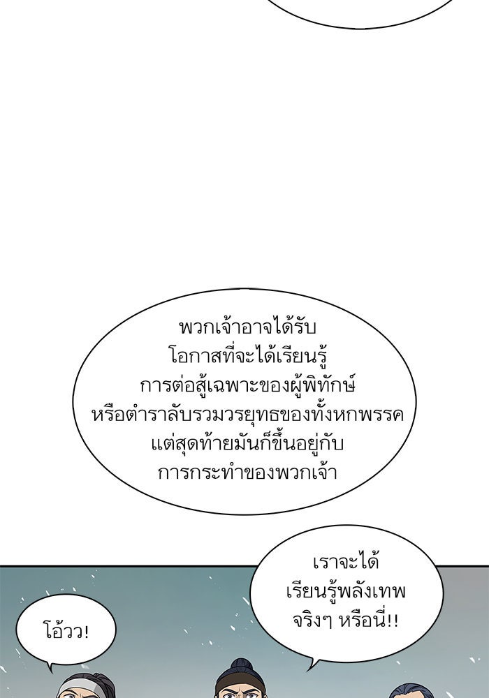 นาโนมาชิน - หน้า 87