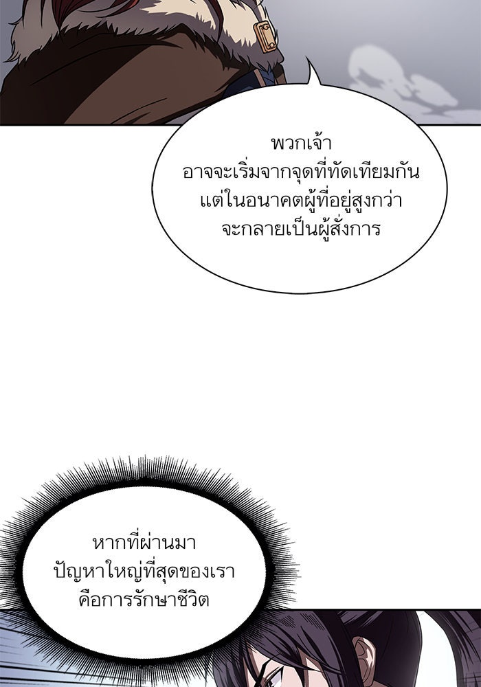 นาโนมาชิน - หน้า 14