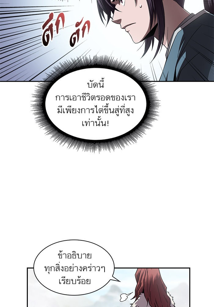 นาโนมาชิน - หน้า 15
