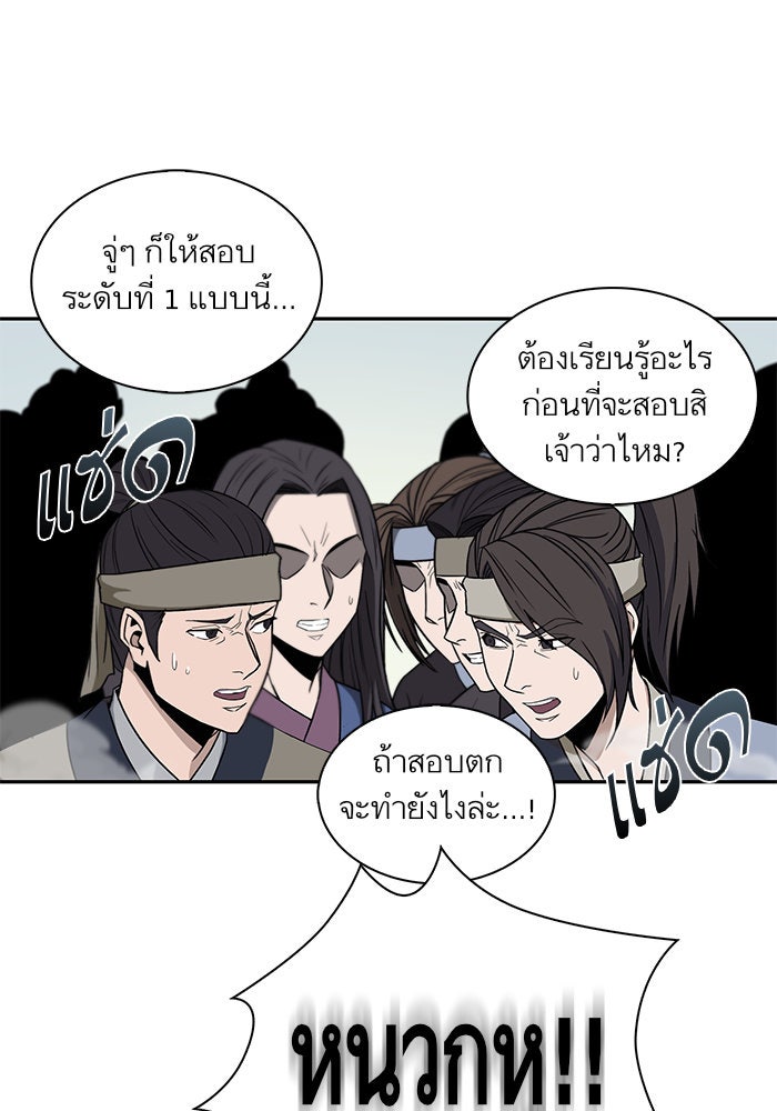 นาโนมาชิน - หน้า 23