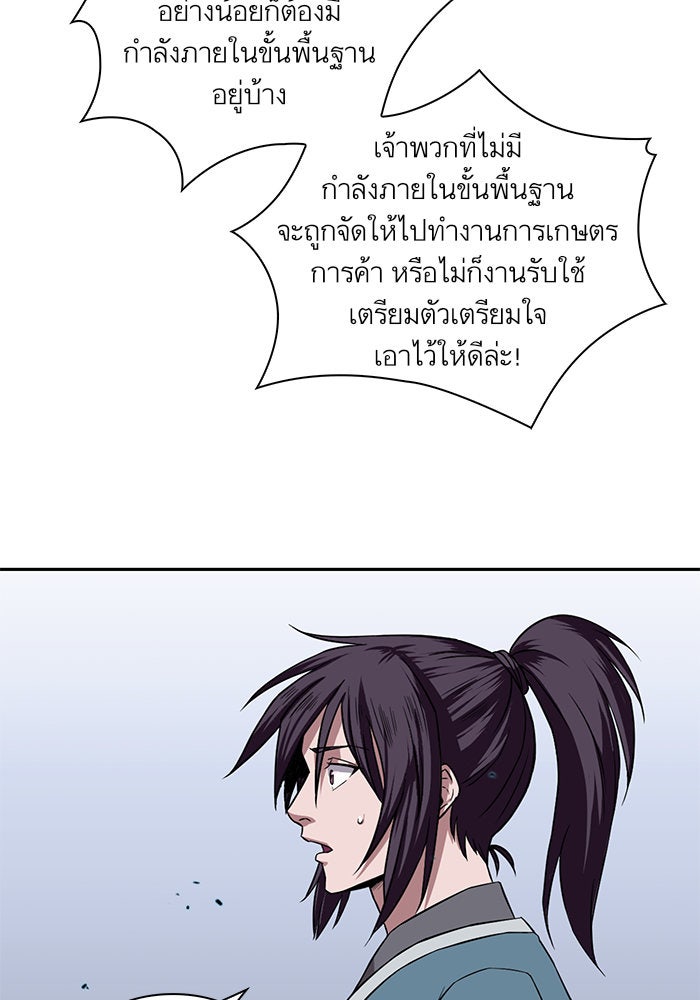 นาโนมาชิน - หน้า 26