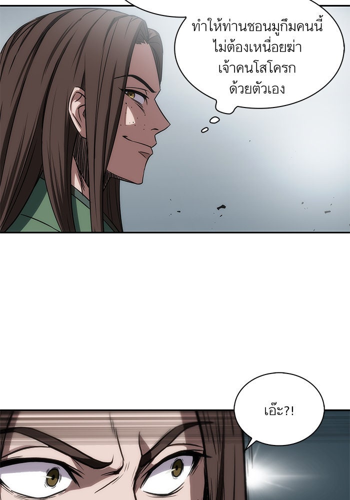 นาโนมาชิน - หน้า 32