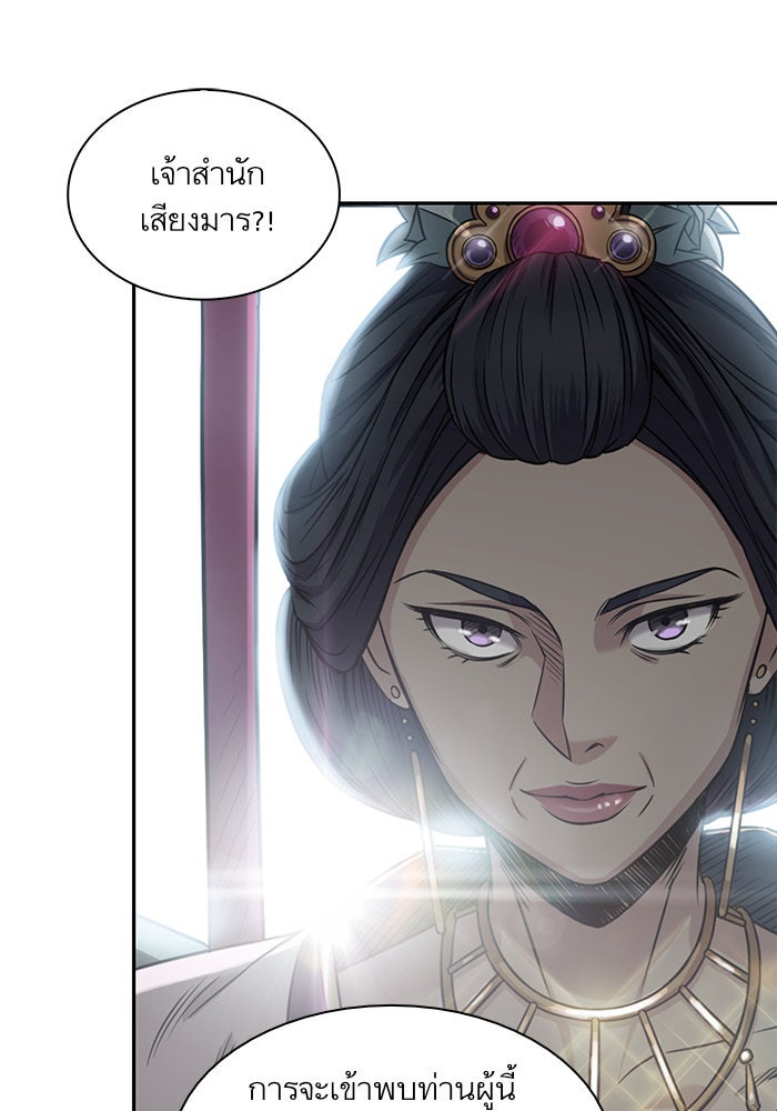 นาโนมาชิน - หน้า 40