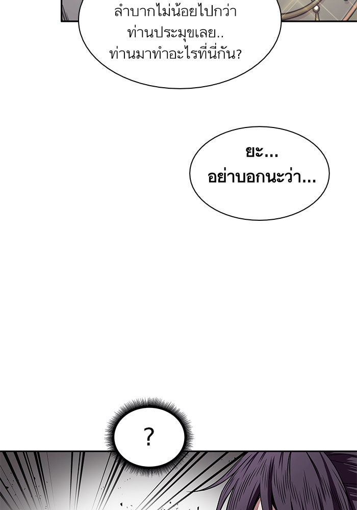นาโนมาชิน - หน้า 41