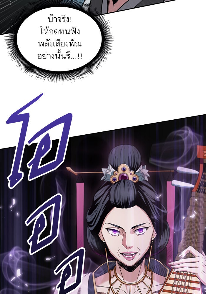 นาโนมาชิน - หน้า 44