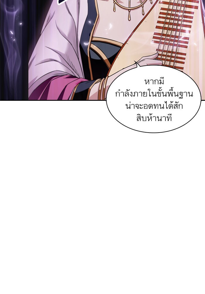 นาโนมาชิน - หน้า 45