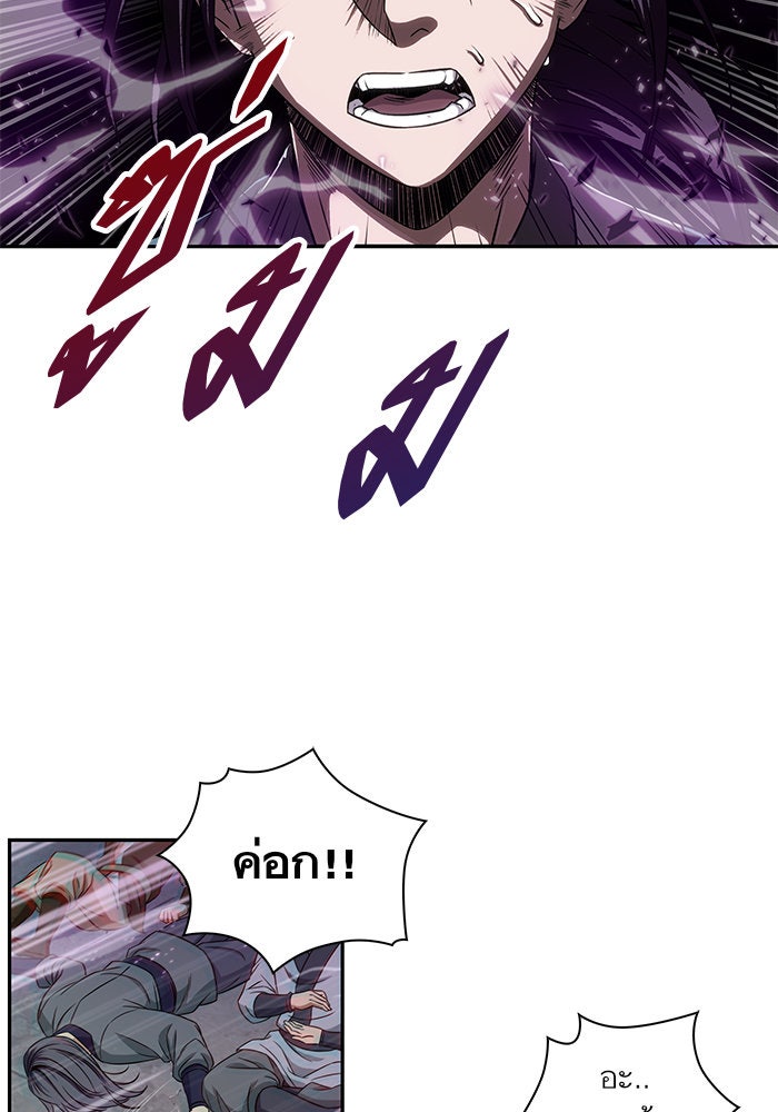 นาโนมาชิน - หน้า 52