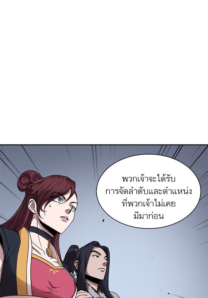 นาโนมาชิน - หน้า 6