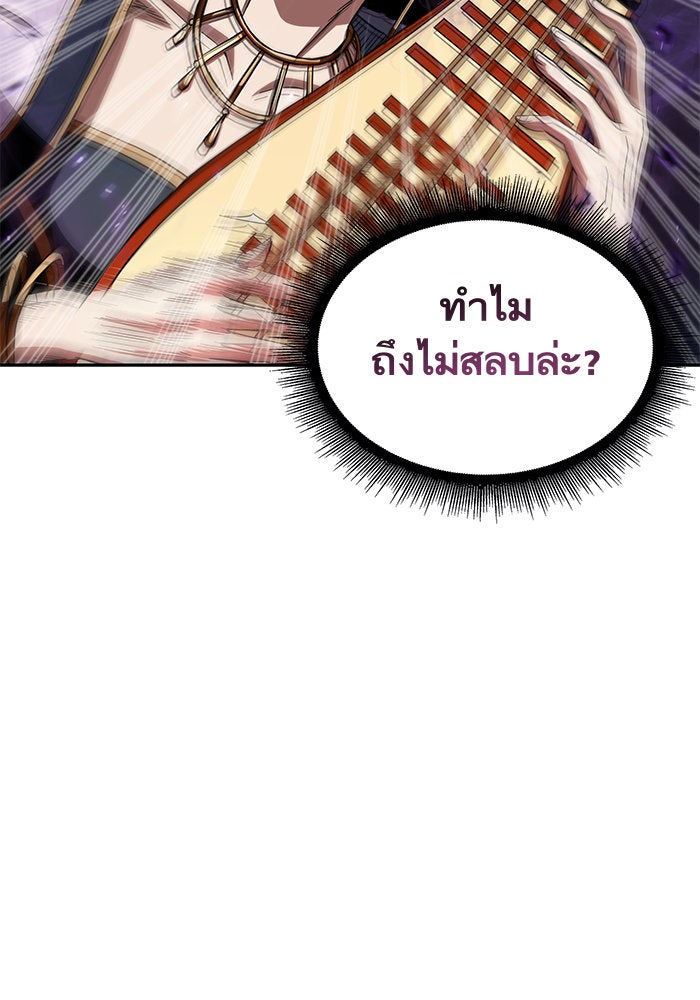 นาโนมาชิน - หน้า 66