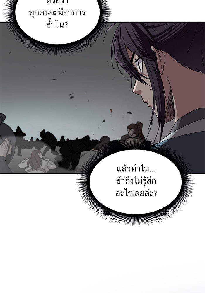 นาโนมาชิน - หน้า 71