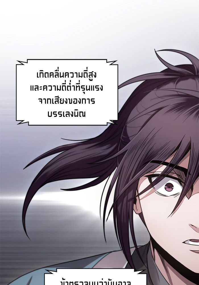 นาโนมาชิน - หน้า 72