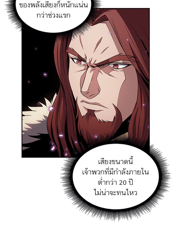 นาโนมาชิน - หน้า 81