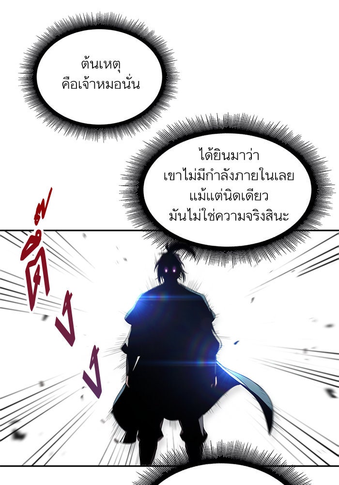 นาโนมาชิน - หน้า 82
