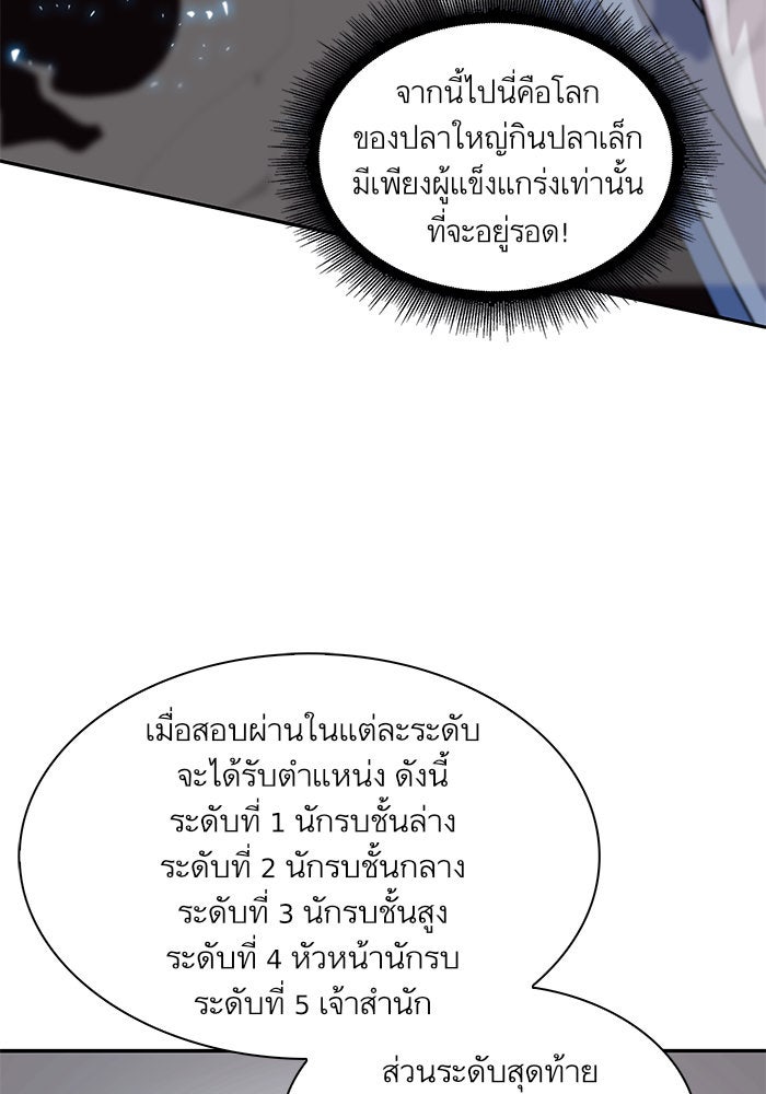 นาโนมาชิน - หน้า 9