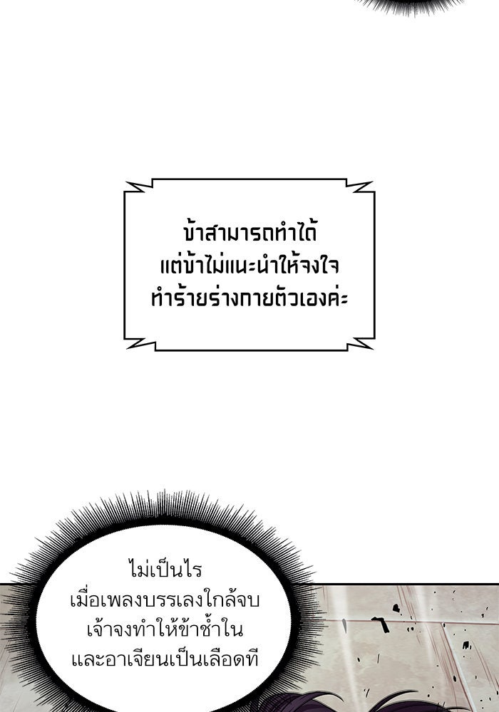 นาโนมาชิน - หน้า 11