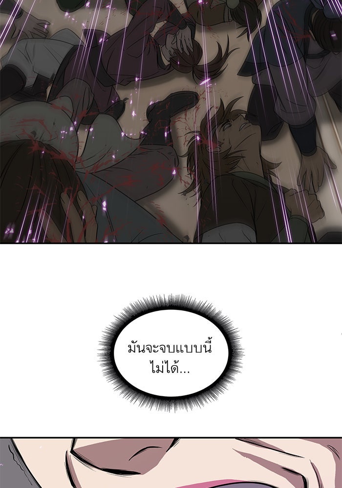 นาโนมาชิน - หน้า 18