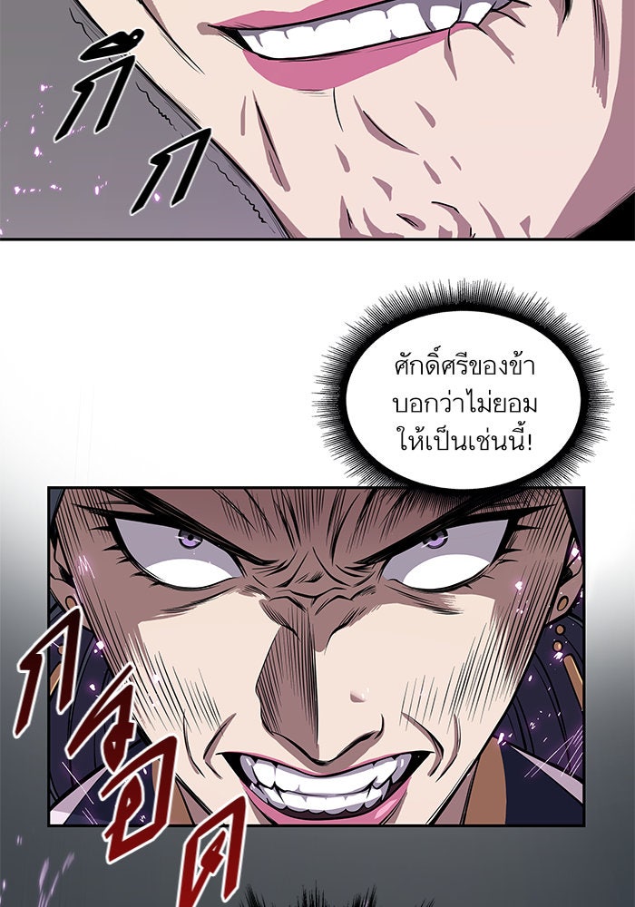 นาโนมาชิน - หน้า 19