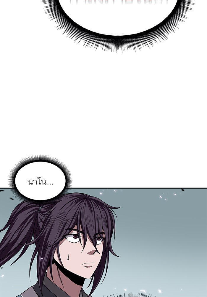 นาโนมาชิน - หน้า 3