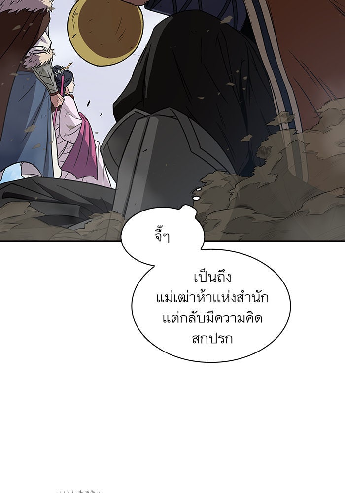 นาโนมาชิน - หน้า 31