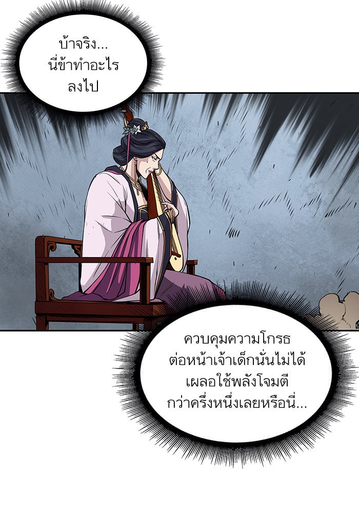 นาโนมาชิน - หน้า 32