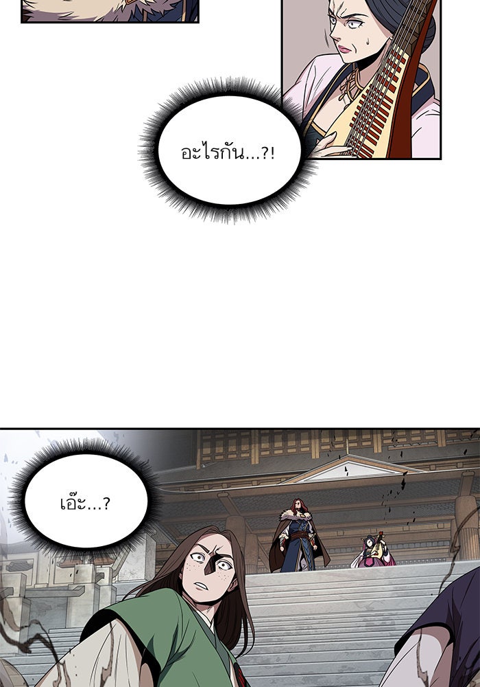 นาโนมาชิน - หน้า 39