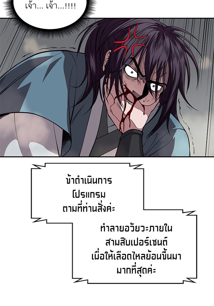 นาโนมาชิน - หน้า 43
