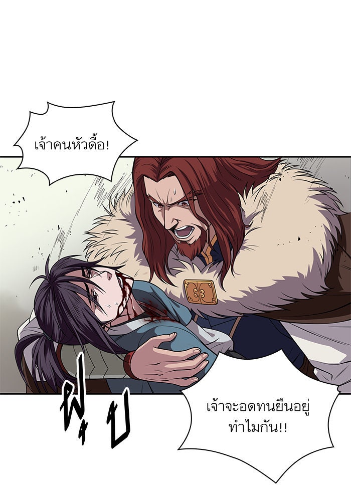 นาโนมาชิน - หน้า 51
