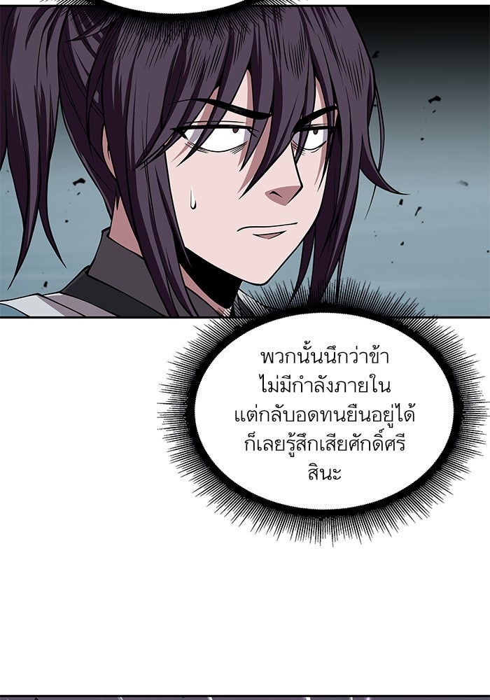นาโนมาชิน - หน้า 7