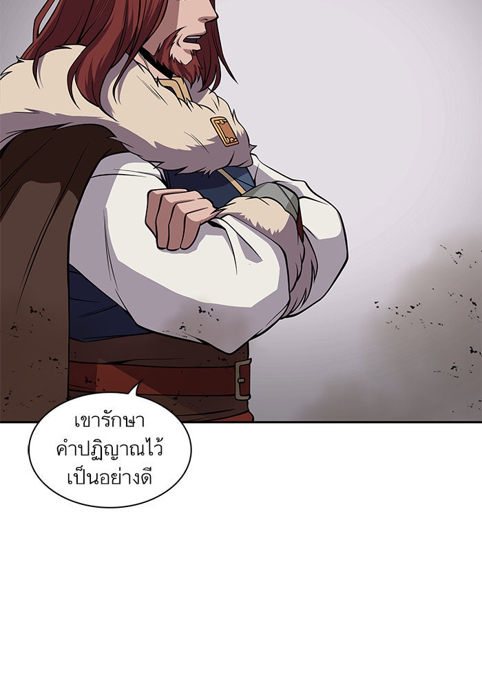 นาโนมาชิน - หน้า 71