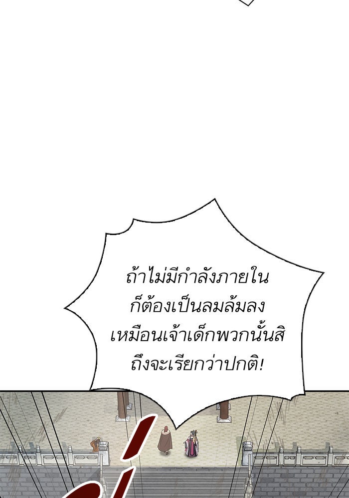 นาโนมาชิน - หน้า 73