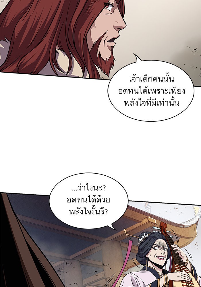 นาโนมาชิน - หน้า 76