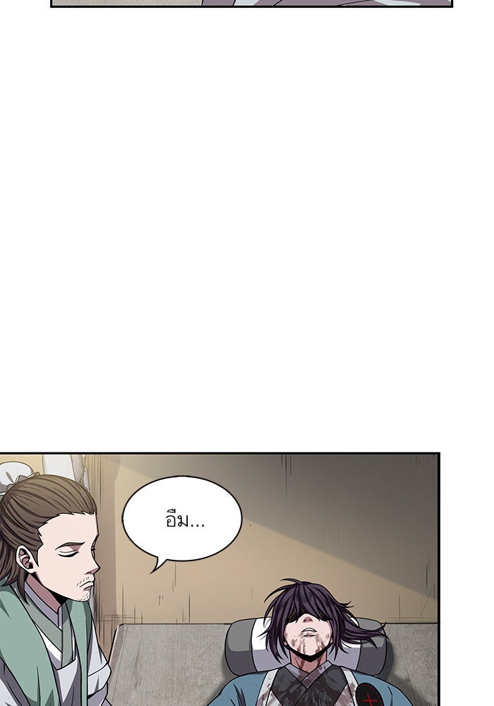 นาโนมาชิน - หน้า 21