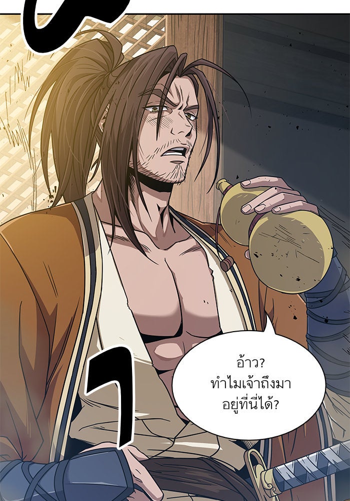 นาโนมาชิน - หน้า 30