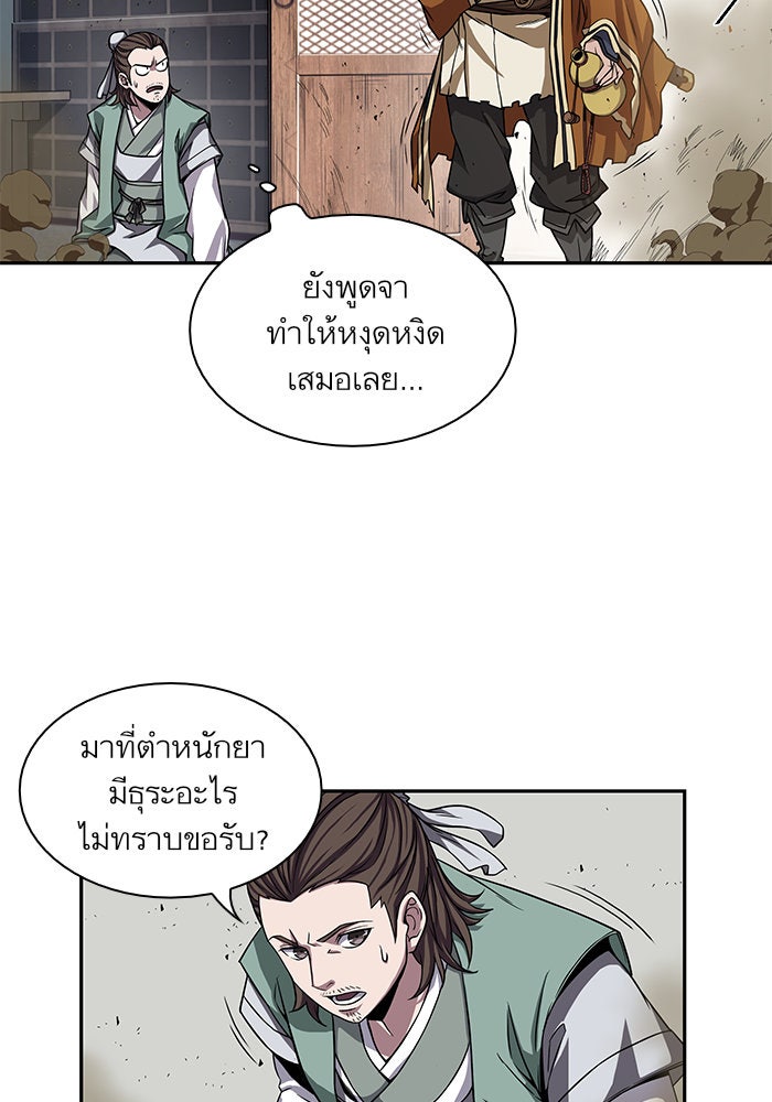 นาโนมาชิน - หน้า 32
