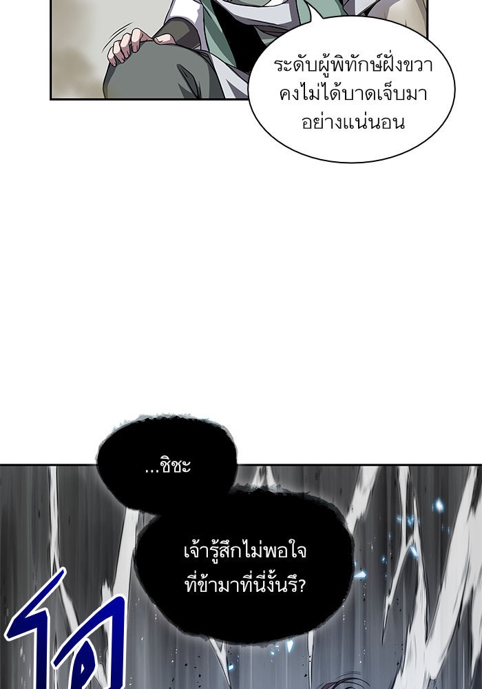 นาโนมาชิน - หน้า 33