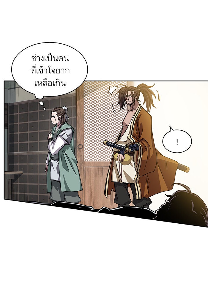 นาโนมาชิน - หน้า 35